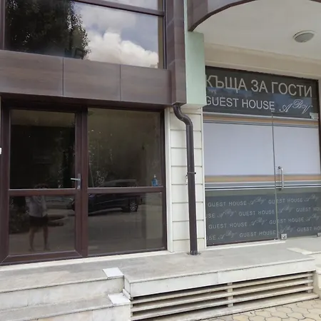 בית הארחה а. б. в.